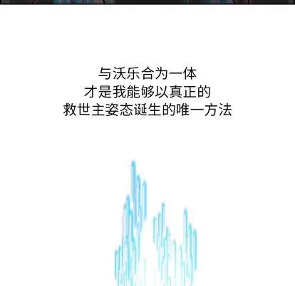 Warble生存之战 Warble生存之战 | 第70章 第79页
