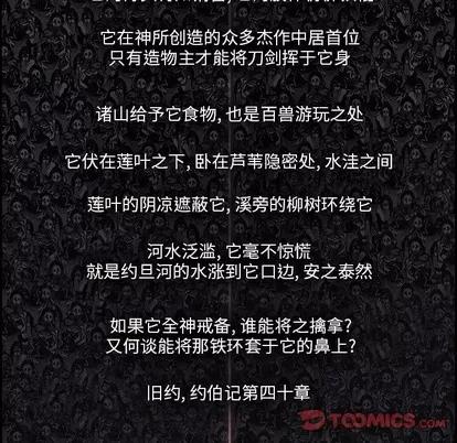 Warble生存之战 Warble生存之战 | 第70章 第111页