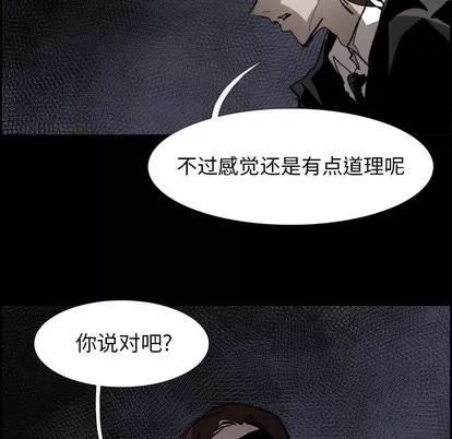 Warble生存之战 Warble生存之战 | 第71章 第11页
