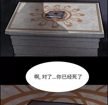 Warble生存之战 Warble生存之战 | 第71章 第13页