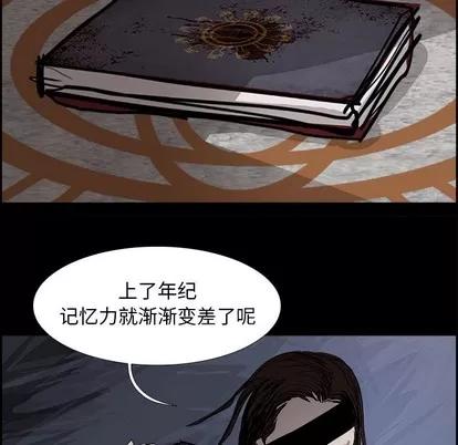 Warble生存之战 Warble生存之战 | 第71章 第14页
