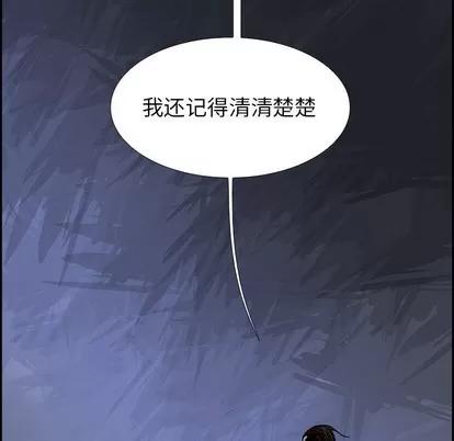 Warble生存之战 Warble生存之战 | 第71章 第18页