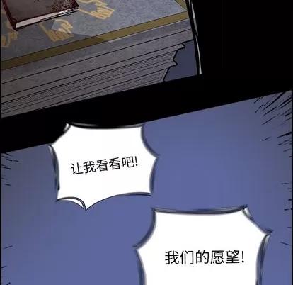Warble生存之战 Warble生存之战 | 第71章 第22页