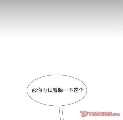 Warble生存之战 Warble生存之战 | 第71章 第33页