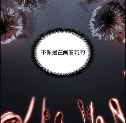 Warble生存之战 Warble生存之战 | 第71章 第61页
