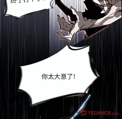 Warble生存之战 Warble生存之战 | 第71章 第87页