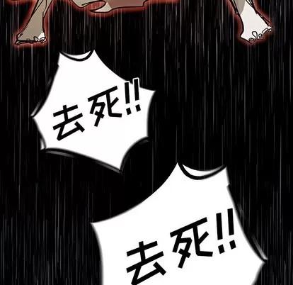 Warble生存之战 Warble生存之战 | 第71章 第91页