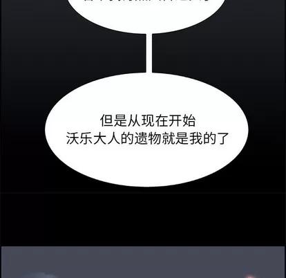 Warble生存之战 Warble生存之战 | 第71章 第112页