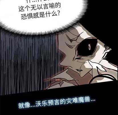 Warble生存之战 Warble生存之战 | 第71章 第118页