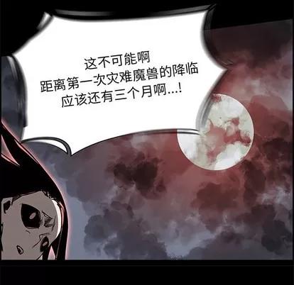 Warble生存之战 Warble生存之战 | 第71章 第119页