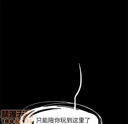 Warble生存之战 Warble生存之战 | 第71章 第125页