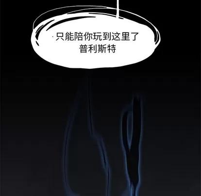 Warble生存之战 Warble生存之战 | 第72章 第8页