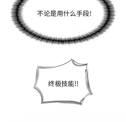 Warble生存之战 Warble生存之战 | 第72章 第14页