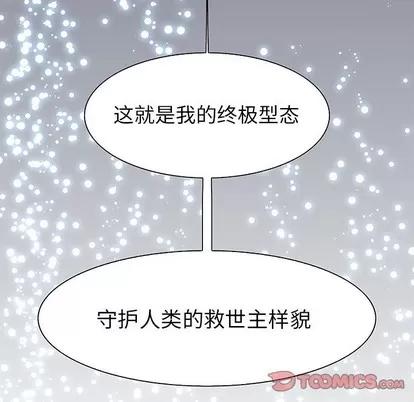 Warble生存之战 Warble生存之战 | 第72章 第27页