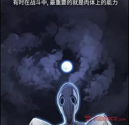 Warble生存之战 Warble生存之战 | 第72章 第39页