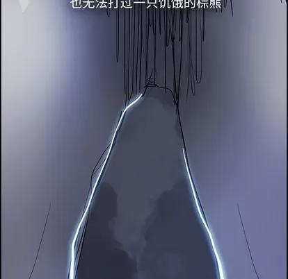 Warble生存之战 Warble生存之战 | 第72章 第41页