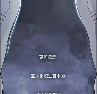Warble生存之战 Warble生存之战 | 第72章 第43页