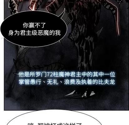 Warble生存之战 Warble生存之战 | 第72章 第79页