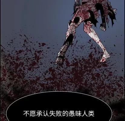 Warble生存之战 Warble生存之战 | 第72章 第83页