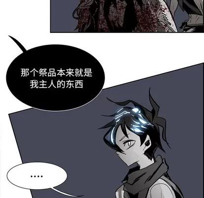 Warble生存之战 Warble生存之战 | 第72章 第86页