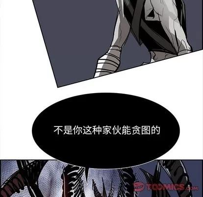 Warble生存之战 Warble生存之战 | 第72章 第87页