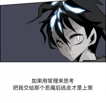 Warble生存之战 Warble生存之战 | 第72章 第89页