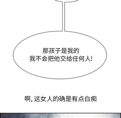 Warble生存之战 Warble生存之战 | 第72章 第94页