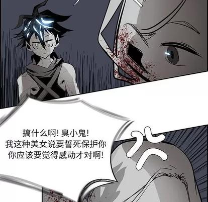 Warble生存之战 Warble生存之战 | 第72章 第97页