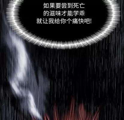 Warble生存之战 Warble生存之战 | 第72章 第112页