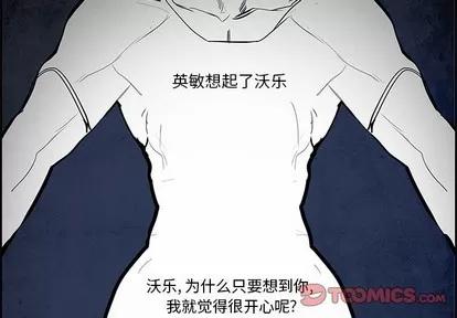 Warble生存之战 Warble生存之战 | 第73章 第2页