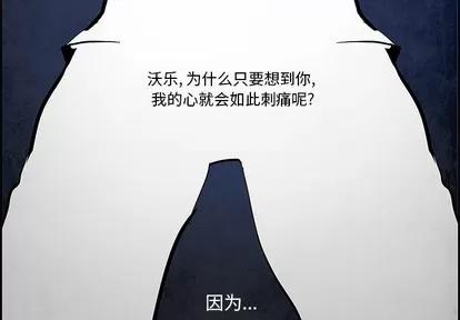 Warble生存之战 Warble生存之战 | 第73章 第3页