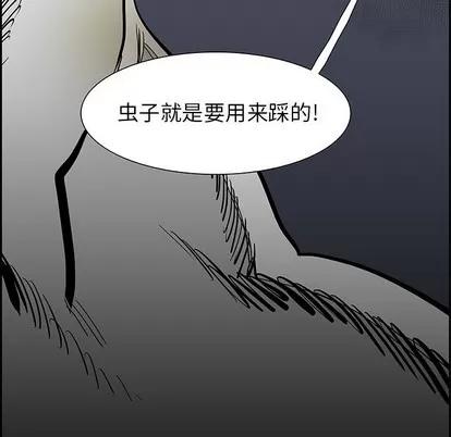Warble生存之战 Warble生存之战 | 第73章 第13页
