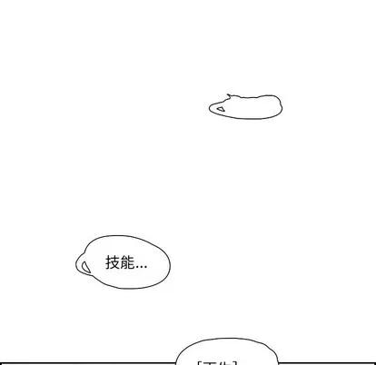 Warble生存之战 Warble生存之战 | 第73章 第31页