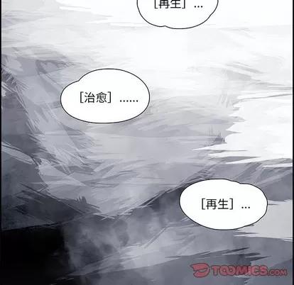 Warble生存之战 Warble生存之战 | 第73章 第32页