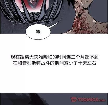 Warble生存之战 Warble生存之战 | 第73章 第44页