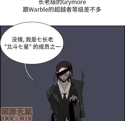 Warble生存之战 Warble生存之战 | 第73章 第65页