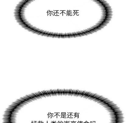 Warble生存之战 Warble生存之战 | 第73章 第111页