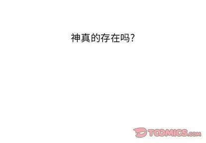 Warble生存之战 Warble生存之战 | 第74章 第3页