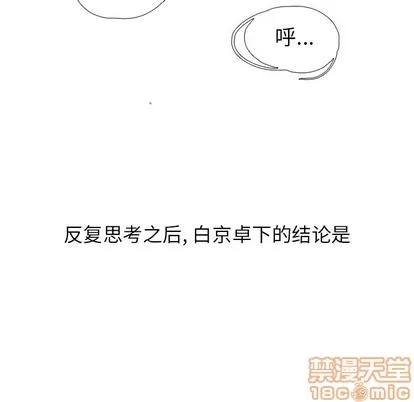 Warble生存之战 Warble生存之战 | 第74章 第5页