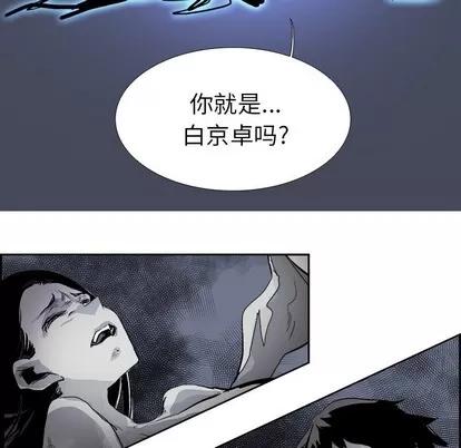 Warble生存之战 Warble生存之战 | 第74章 第11页