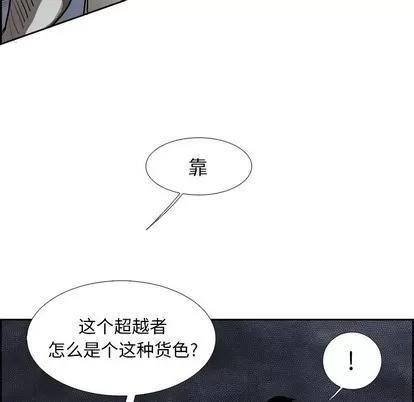 Warble生存之战 Warble生存之战 | 第74章 第17页