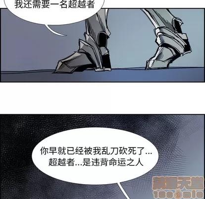 Warble生存之战 Warble生存之战 | 第74章 第25页