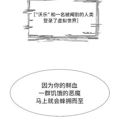 Warble生存之战 Warble生存之战 | 第74章 第31页