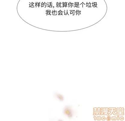 Warble生存之战 Warble生存之战 | 第74章 第35页