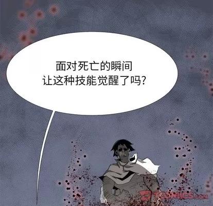Warble生存之战 Warble生存之战 | 第74章 第39页