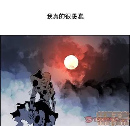 Warble生存之战 Warble生存之战 | 第74章 第45页