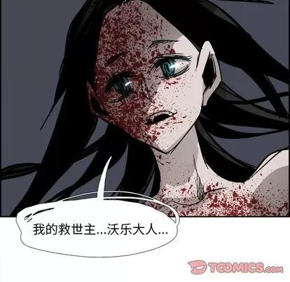 Warble生存之战 Warble生存之战 | 第74章 第51页