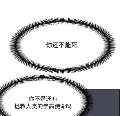 Warble生存之战 Warble生存之战 | 第74章 第54页