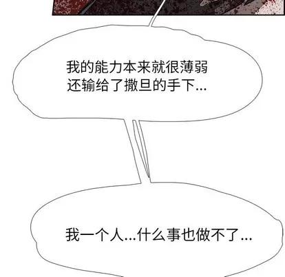Warble生存之战 Warble生存之战 | 第74章 第56页