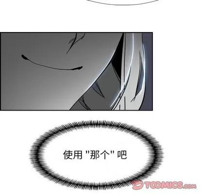Warble生存之战 Warble生存之战 | 第74章 第57页